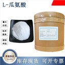 華陽L-瓜氨酸工廠