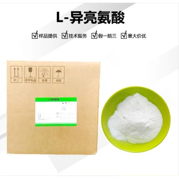 華陽L-異亮氨酸工廠