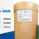 華陽L-脯氨酸工廠
