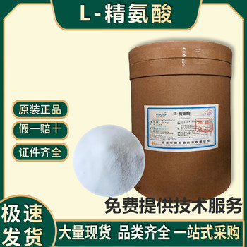 華陽L-精氨酸工廠
