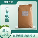 華陽L-谷氨酸工廠