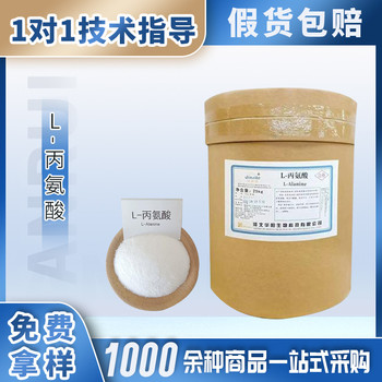 華陽(yáng)L-丙氨酸工廠