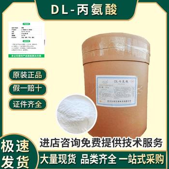 華陽(yáng)DL-丙氨酸生產(chǎn)工廠