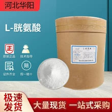 華陽L-胱氨酸工廠圖片