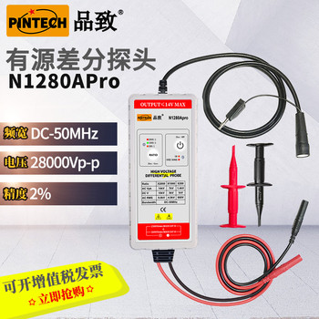 品致N1280Apro差分探頭(50MHz,28kVp-p)