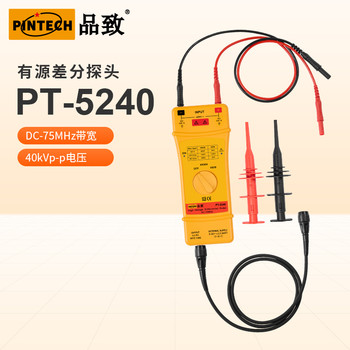 品致PT-5240壓差分探頭(40kVp-p，75MHz)