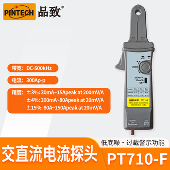 品致PT710-F電流探頭(300Ap-p，500kHz)