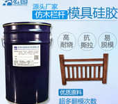 仿木花紋工藝品模具硅膠復制清晰易脫模液體硅膠原材料