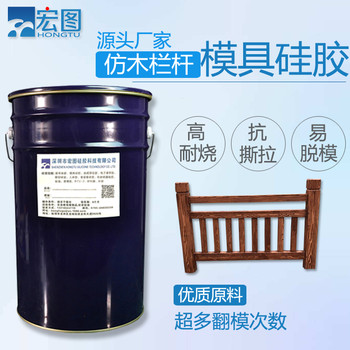 仿木花紋工藝品模具硅膠復(fù)制清晰易脫模液體硅膠原材料
