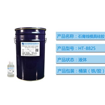 石膏模具硅膠石膏線工藝品翻模硅橡膠液態(tài)rtv-2硅膠