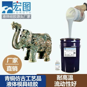 青銅仿古工藝品翻模模具硅膠耐高溫韌性好硅膠廠家直供