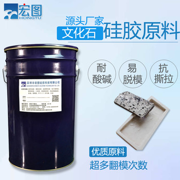不泛白超耐用文化石翻模硅膠材料