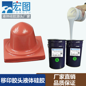 好上油移印硅膠哪里買