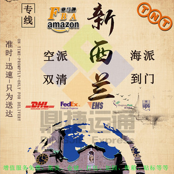 DHL快遞到新西蘭寄東西怎么寄，F(xiàn)EDEX快遞到澳大利亞悉尼運費多少