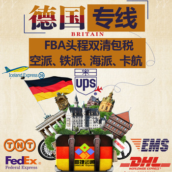 DHL快遞到德國寄東西怎么寄，FEDEX快遞到意大利運費多少