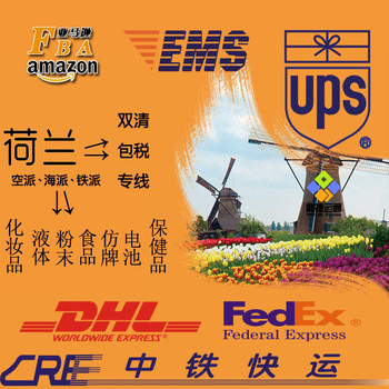 DHL快遞到盧森堡寄東西怎么寄，F(xiàn)EDEX快遞到荷蘭運(yùn)費(fèi)多少