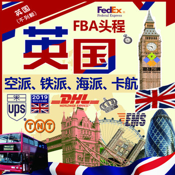 DHL快遞到英國寄東西怎么寄，FEDEX快遞到奧地利運費多少