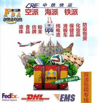 DHL快遞到西班牙寄東西怎么寄，FEDEX快遞到保加利亞運費多少