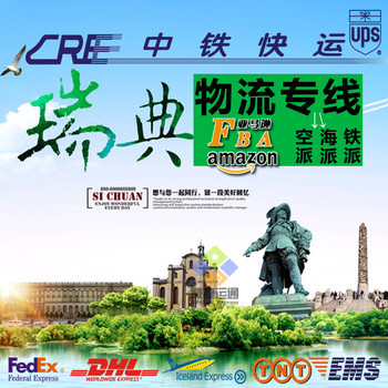 DHL快遞到葡萄牙寄東西怎么寄，FEDEX快遞到瑞典運費多少
