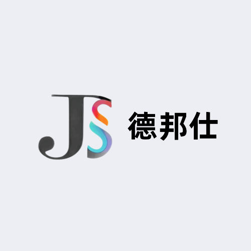 濟(jì)寧德邦仕工程機(jī)械有限公司