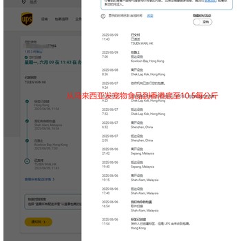 馬來西亞的咖啡機咖啡粉進口到香港，到中國各大城市
