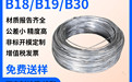 C7701饰品白铜线软半硬银白铜丝锌B18高镍洋0.65-12mm