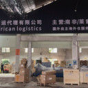 鎖定南非物流核心資源！星禾直營倉+全境通席位開放