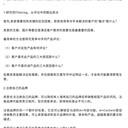 提高亞馬遜銷量的8點(diǎn)建議