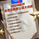 專為OZON平臺(tái)賣家設(shè)計(jì)的工具