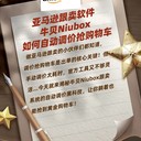 亞馬遜跟賣(mài)軟件Niubox自動(dòng)調(diào)價(jià)全攻略！熬夜調(diào)價(jià)黨必看！