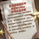 亞馬遜賣(mài)家如何運(yùn)營(yíng)店群