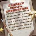 亞馬遜跟賣如何查看熱搜詞
