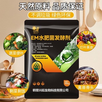 發(fā)酵劑源頭工廠有機(jī)肥發(fā)酵劑雞糞發(fā)酵劑興旺生物