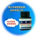 廣東佛山碳酸銀AR分析純含量供應(yīng)商