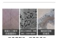 山西廠家zv型混凝土修補膠讓混凝土缺陷快速復(fù)原穩(wěn)固如新