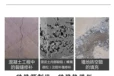 山西廠家zv型混凝土修補膠讓混凝土缺陷快速復原穩(wěn)固如新