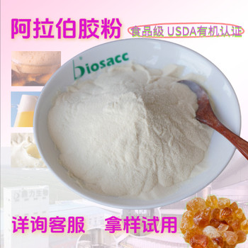 藥輔包衣覆膜劑膠囊包衣原料阿拉伯膠粉國(guó)標(biāo)品質(zhì)