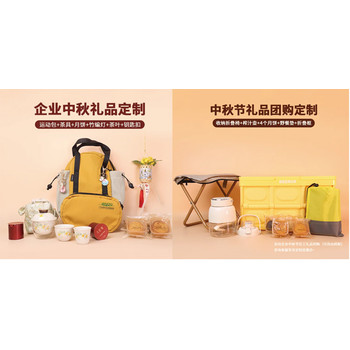 靠譜的中秋節(jié)員工禮品定制公司推薦