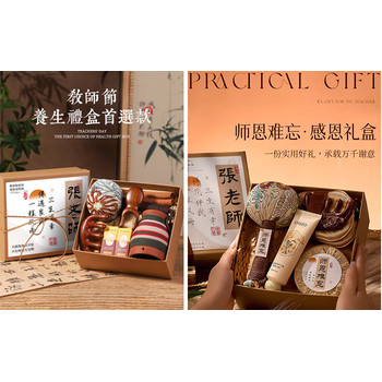 如何定制一款有溫度的教師節(jié)禮品