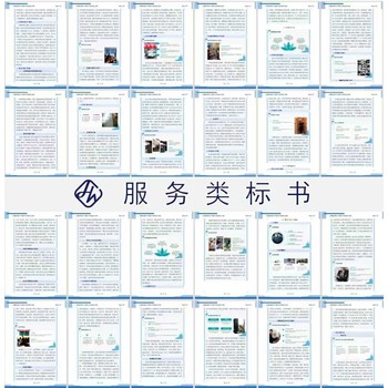 鄭州鞏義市標(biāo)書代寫（工程類、服務(wù)類、采購類標(biāo)書）