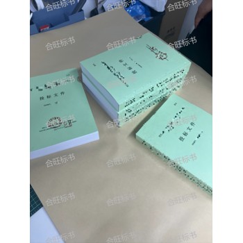 焦作市標(biāo)書代寫溫縣標(biāo)書代寫
