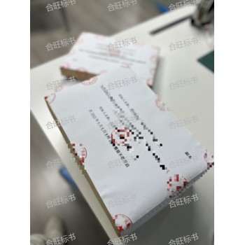 湯陰縣標(biāo)書代寫安陽市標(biāo)書代寫