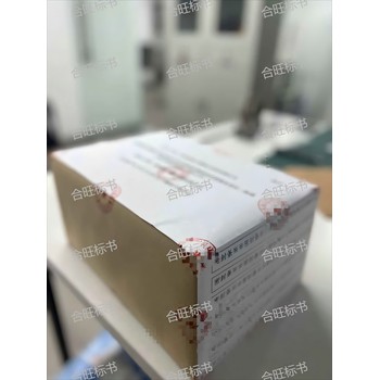 焦作市標(biāo)書代寫修武縣標(biāo)書代寫