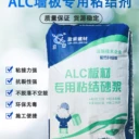 ALC墻板砂漿板材粘結(jié)砂漿干混砂漿粘合劑建筑材料