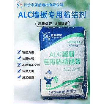廣東湖南地區ALC墻板砂漿板材粘結填縫砂漿建筑材料廠家