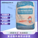 廣東湖南地區(qū)-聚合物抗裂防水砂漿保溫防滲劑廠家