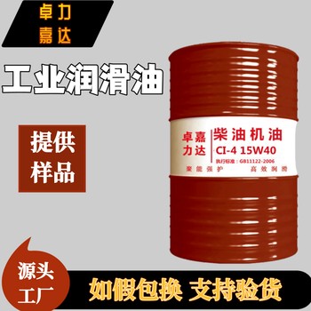 柴油機(jī)油大型發(fā)動(dòng)機(jī)潤滑油柴油機(jī)油生產(chǎn)廠家