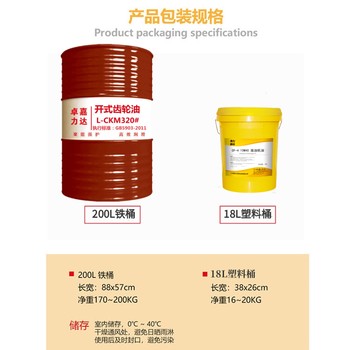工業(yè)閉式齒輪油CKD220號(hào)320號(hào)淡黃色大粘度機(jī)油合成潤(rùn)滑油