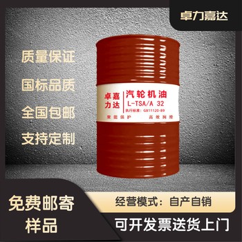 渦輪增壓器透平油32號46號抗氧防銹汽輪機油汽輪發(fā)電機組潤滑油