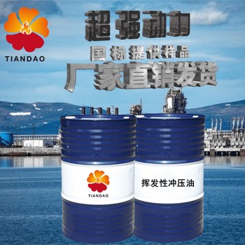 不銹鋼鋁合銅合金揮發(fā)性沖剪油模具工廠用沖壓油